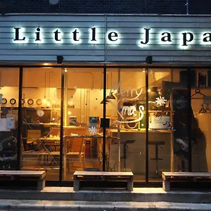  Auberge de jeunesse Little Japan Japon